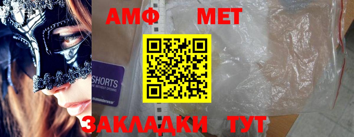 Амфетамин Premium Тюмень
