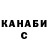 Кодеин Purple Drank Vova Tabatcikov