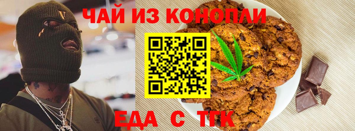 Canna-Cookies марихуана  Вход с VPN  Тюмень 