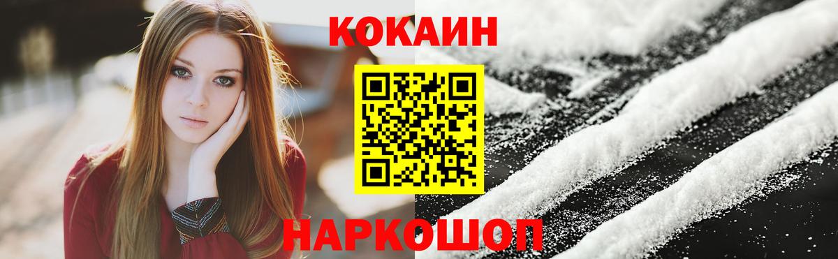 Cocaine  НБОМе  Магазины продажи наркотиков  Меф   Экстази  Тюмень  ГАШИШ  Вход с VPN  Каннабис 