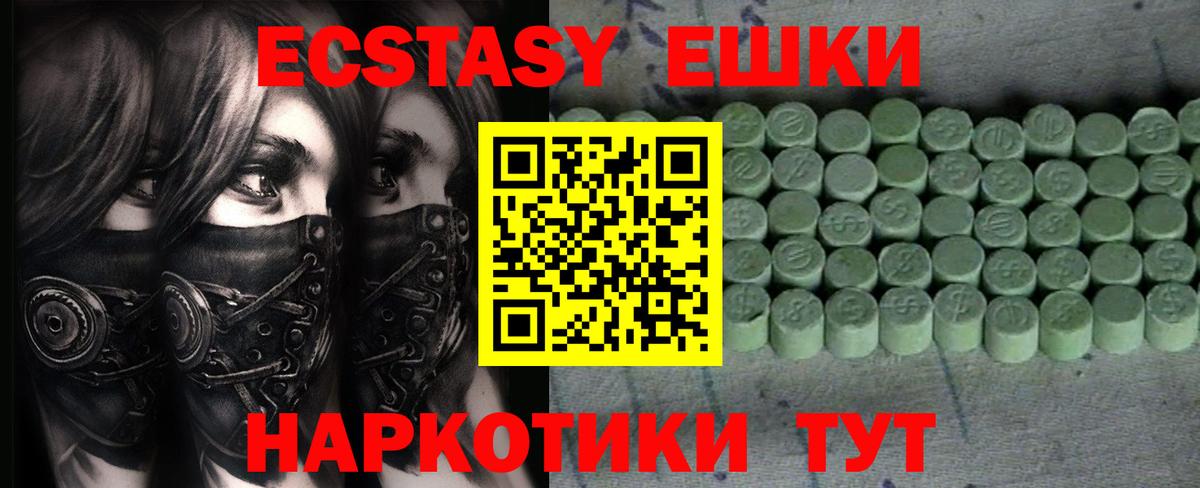 Ecstasy  ЭКСТАЗИ Cube  ссылка на мегу tor  Ecstasy TESLA  Тюмень  Вход с VPN 