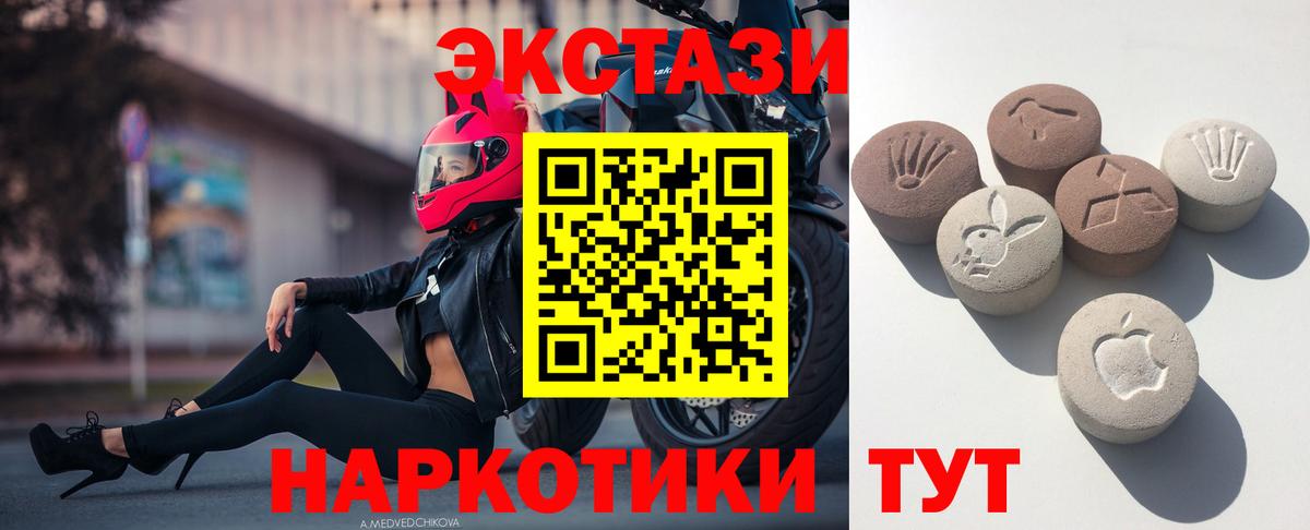 ЭКСТАЗИ 280мг Тюмень