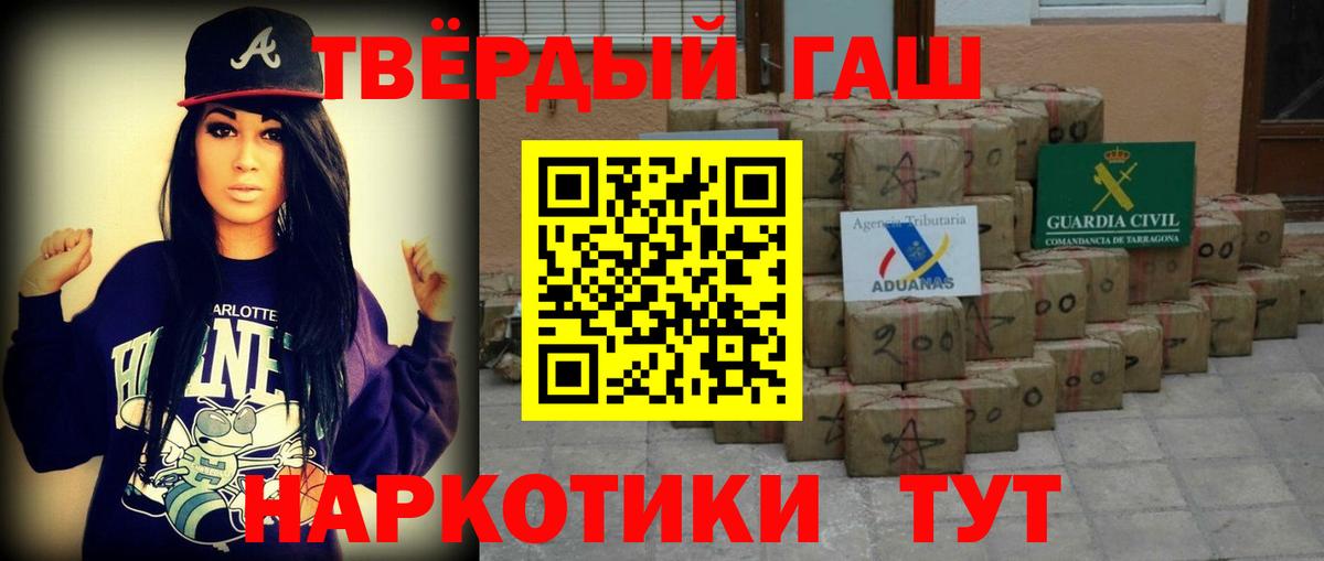 Гашиш гашик Тюмень