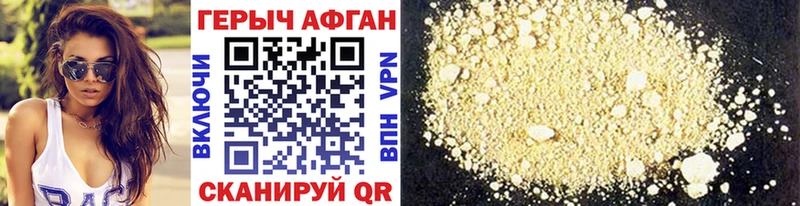 Героин Heroin Тюмень