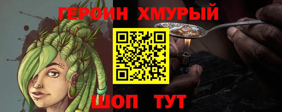 ГЕРОИН VHQ  Вход с VPN  Тюмень 