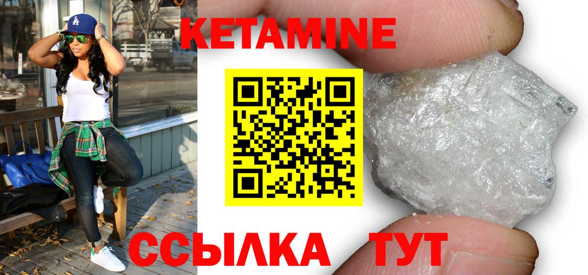 Кетамин VHQ  Вход с VPN  Тюмень 