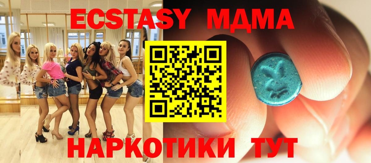 Тюмень  МДМА Molly  МДМА Molly  MDMA  Вход с VPN 