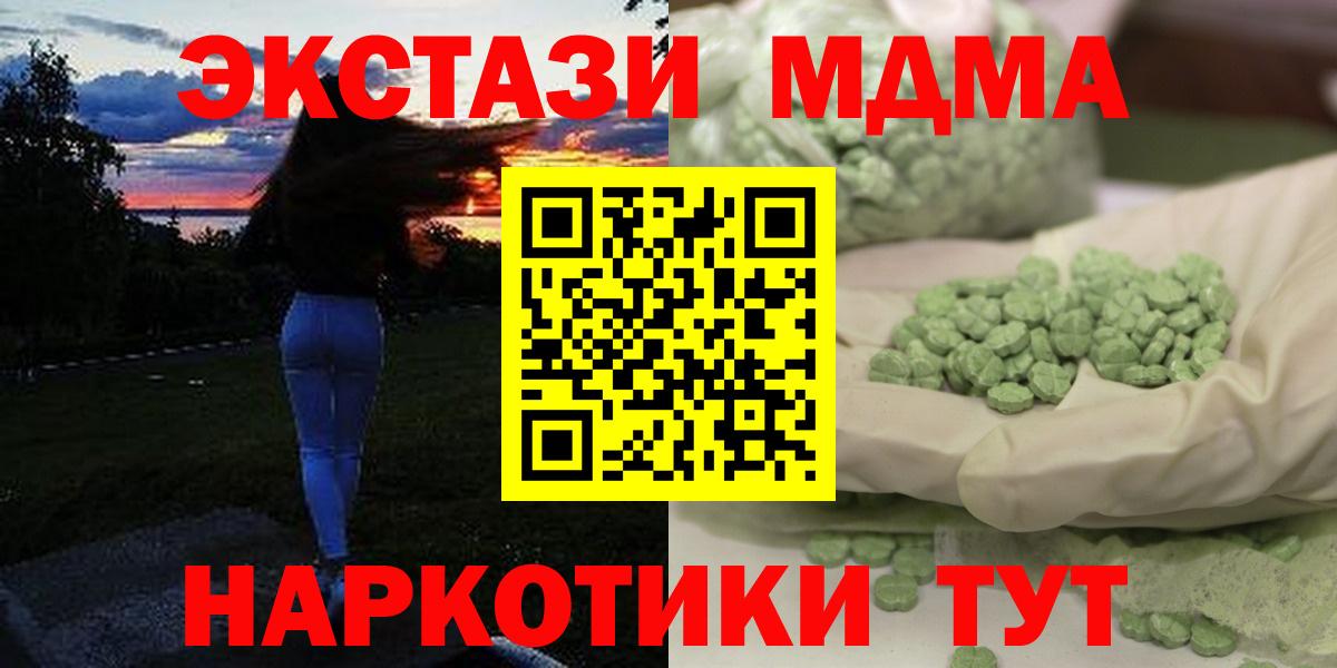 МДМА VHQ Тюмень