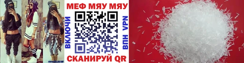 Меф мяу мяу мука Тюмень