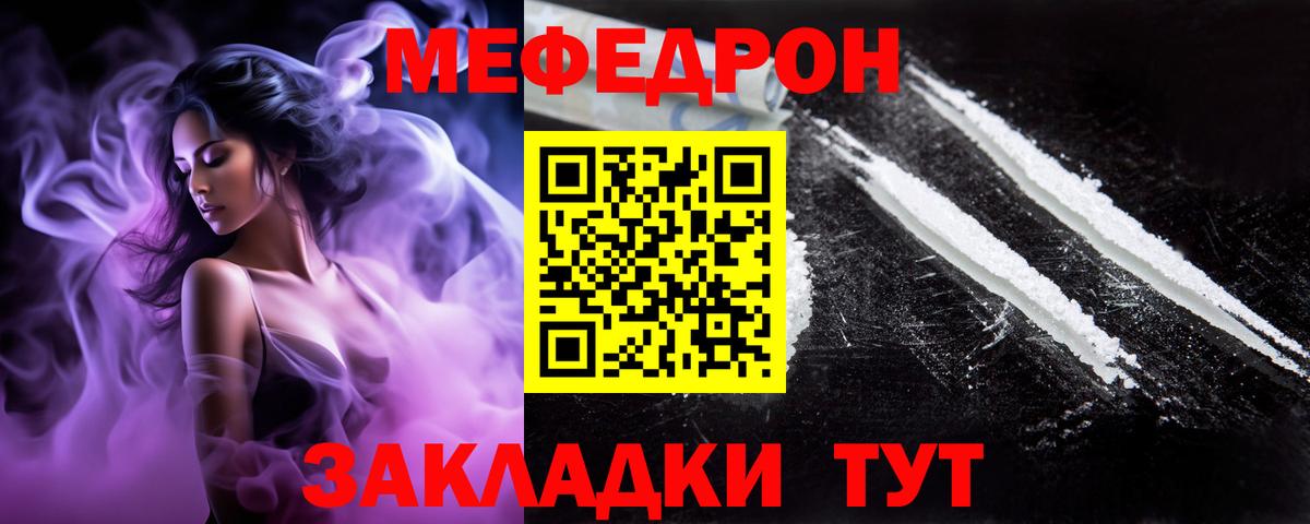 Меф кристаллы Тюмень