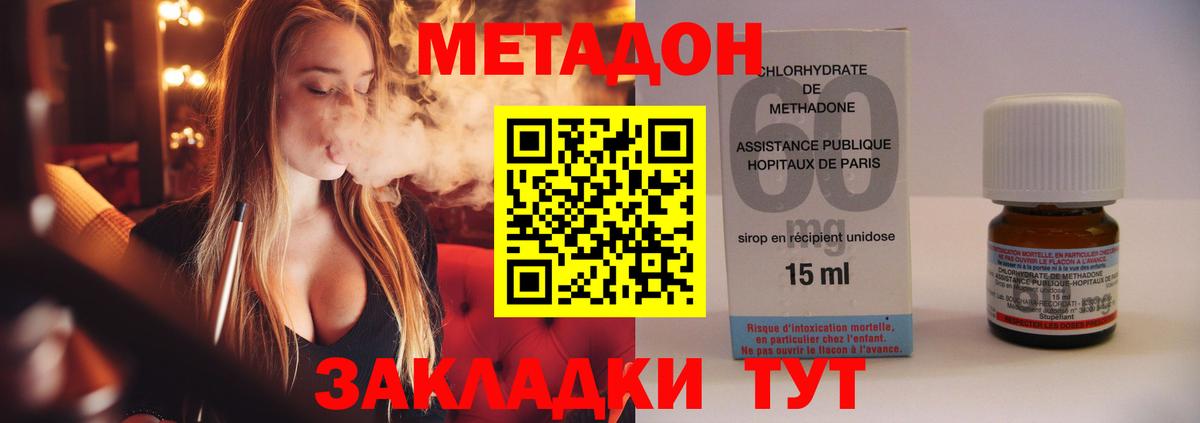 Тюмень  Метадон мёд  Вход с VPN  площадка как зайти  Метадон мёд 