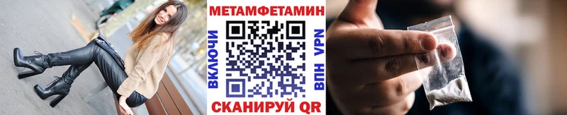 МЕТАМФЕТАМИН Methamphetamine  Тюмень 