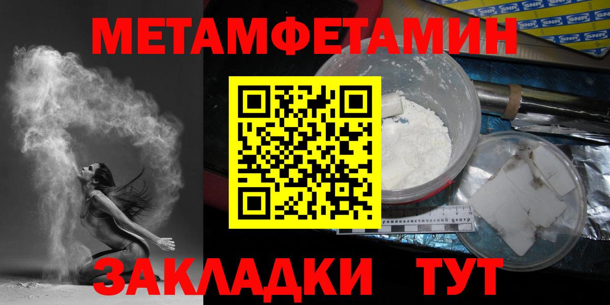 Тюмень  Метамфетамин винт  Вход с VPN 