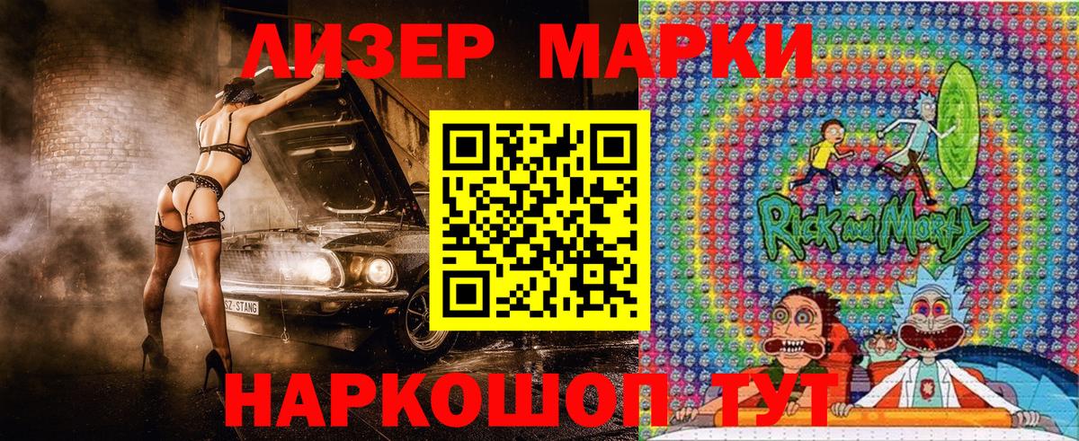 Наркотические марки 1,8мг Тюмень