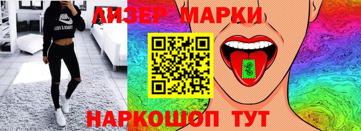 Марки N-bome 1,5мг  Вход с VPN  Марки N-bome 1,5мг  Тюмень 