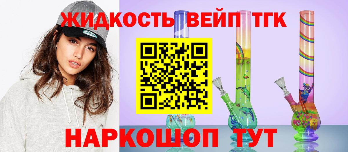 Дистиллят ТГК гашишное масло Тюмень