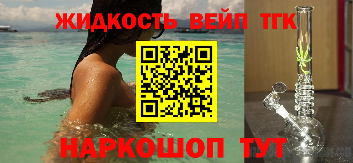 Тюмень  Дистиллят ТГК гашишное масло  Вход с VPN  ТГК концентрат 