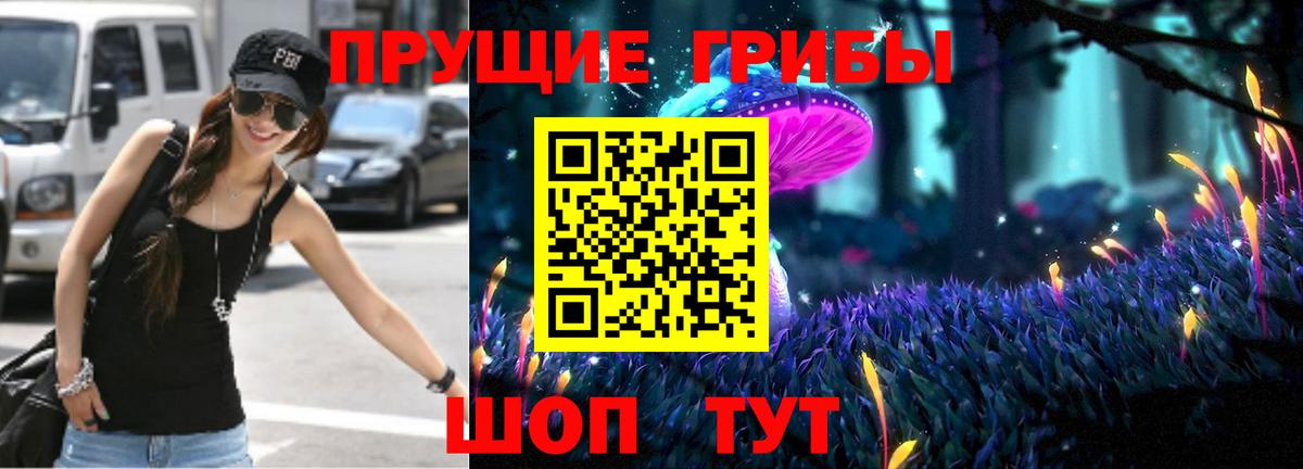 что такое   Псилоцибиновые грибы мухоморы  Вход с VPN  Тюмень 